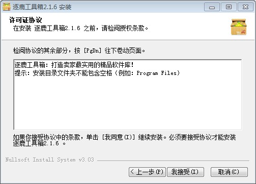 逐鹿工具箱软件