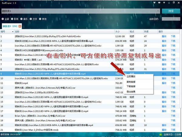 kadplayer云播放器客户端