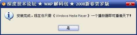 media player解码器
