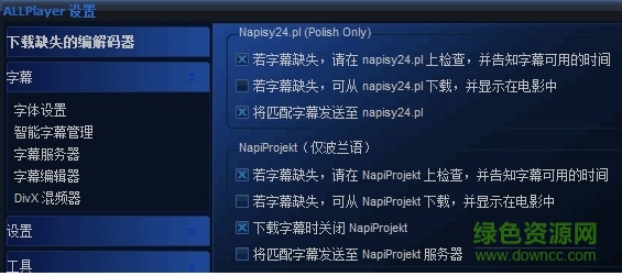 双屏播放器allplayer allplayer播放器