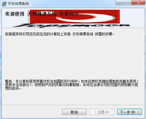 免费自动排课软件