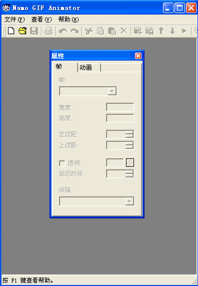 namo gif animator gif