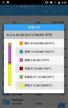 ES文件浏览器电脑版