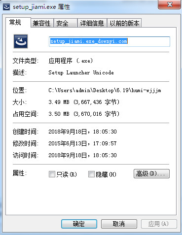 护密文件夹加密软件