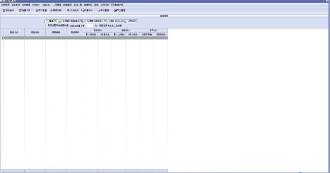 万能入库管理软件