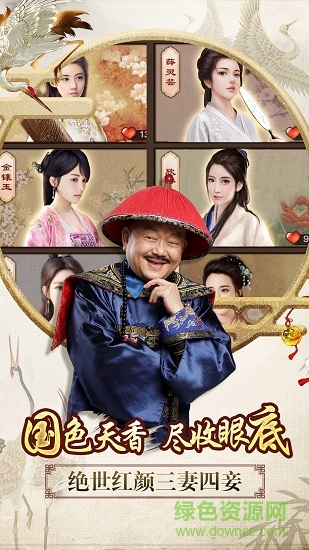 一品官老爷电脑版