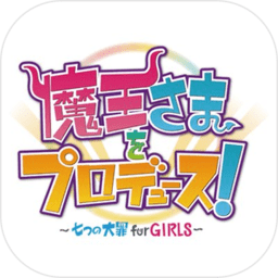 魔王大人的制作人破解版下载v1.0 安卓中文版