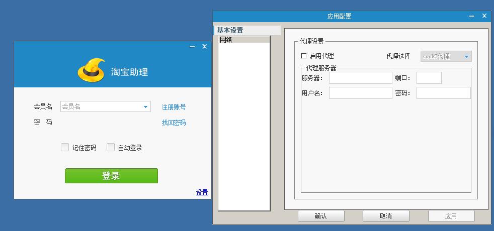 淘宝助理5.5版本