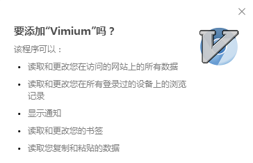 chrome插件vimium