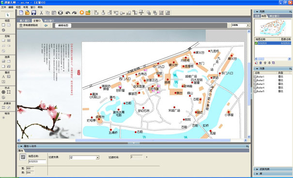 漫游大无水印修改版
