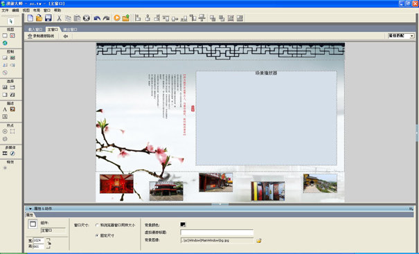 漫游大师修改版