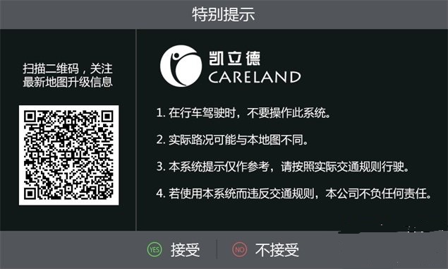 凯立德2017夏季版