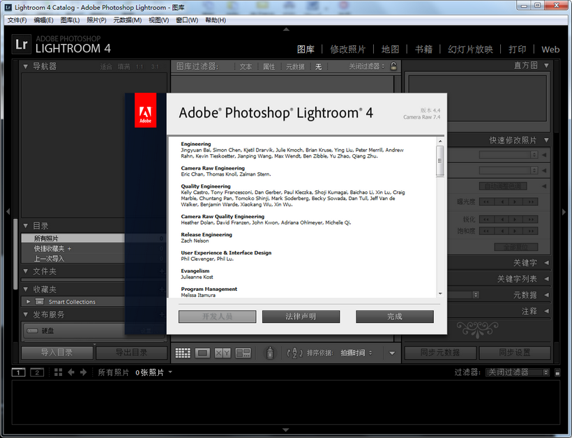 adobe lightroom