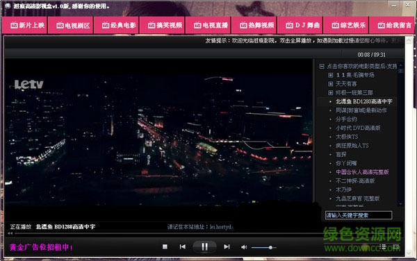 泪痕高清影视盒