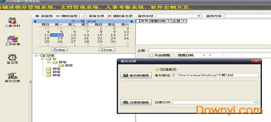 客户管理系统最新版