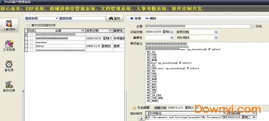 客户管理系统最新版