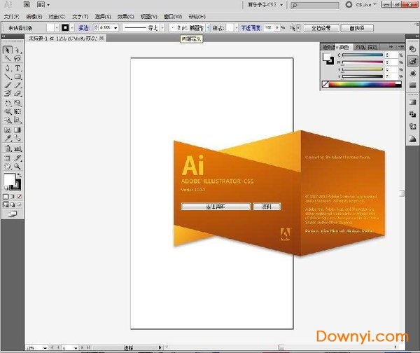 ai软件cs5中文版 ai cs5精简版