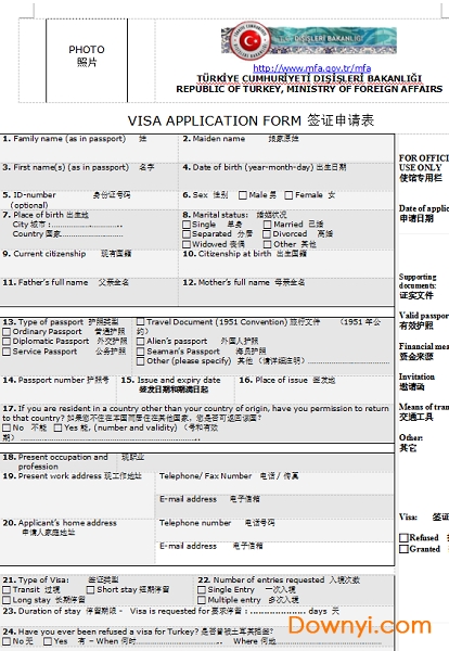 土耳其纸签签证申请表