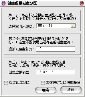 分区魔术师win7