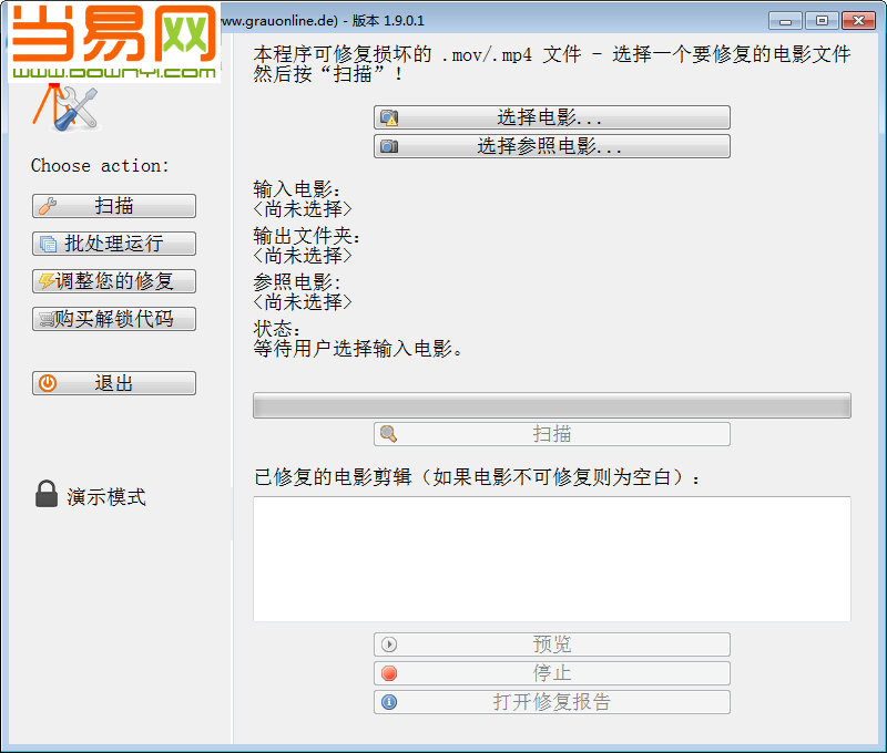 movdump视频修复修改版 movdump修改版
