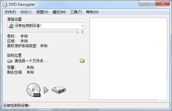 dvd decrypter简体中文修改版 dvd decrypter修改版