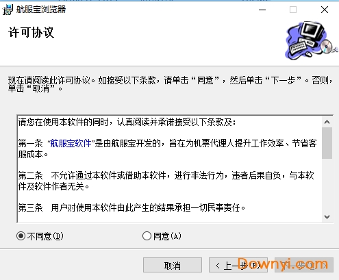 航服宝浏览器 航服宝浏览器软件