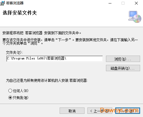 若客浏览器电脑版