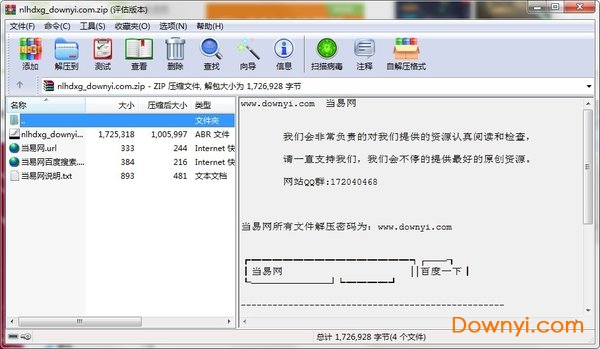 19款鸟类和电线杆笔刷
