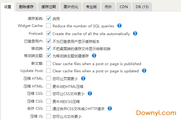 wp fastest cache插件