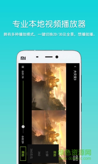 vr万花筒手机版