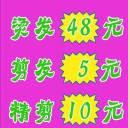 发廊宣传单设计模板下载绿色版