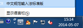 中文规范输入法修改版