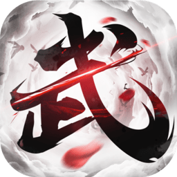 极武尊手游电脑版下载v1.0.3 官方pc版