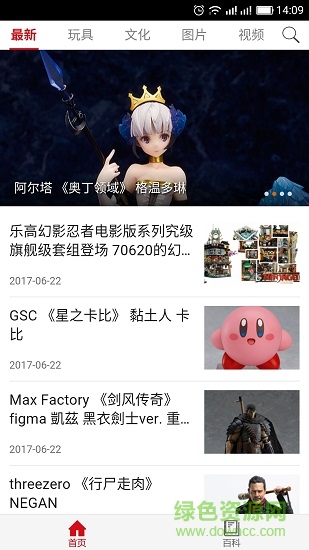 动漫异次元应用下载