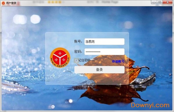三星物流客户端