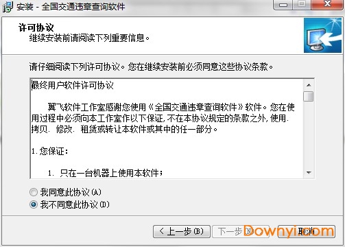 车辆违章查询电脑版