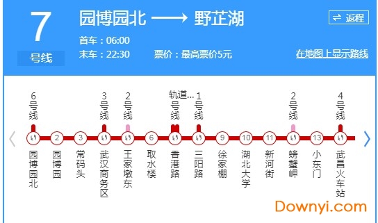 武汉地铁7号线线路图