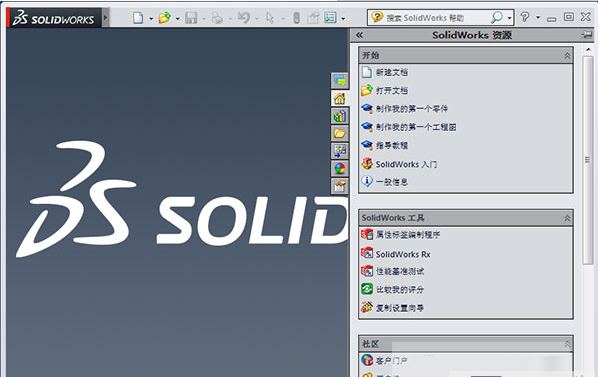 solidworks2014 64位版
