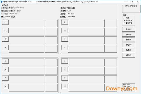 慧荣sm3271ab量产工具