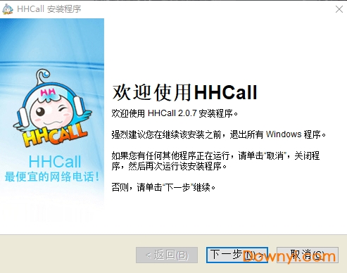 hhcall网络电话