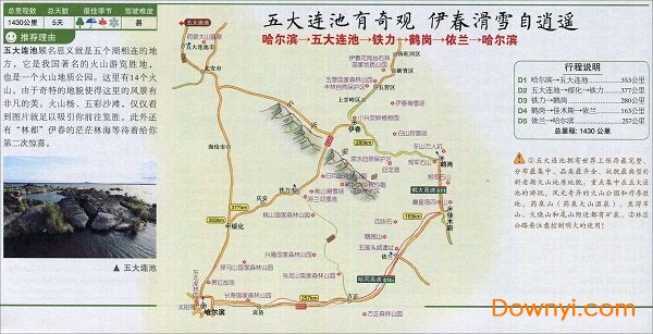 哈尔滨至鹤岗旅游路线图
