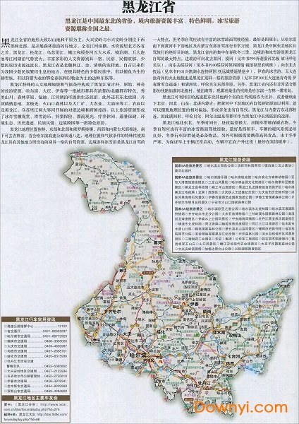 黑龙江自驾游地图