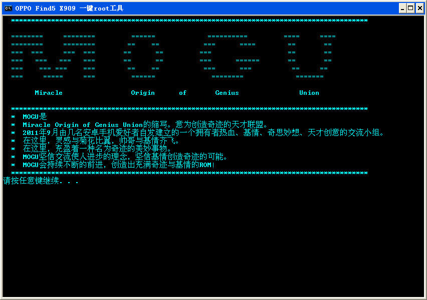 oppo find5 x909一键root工具