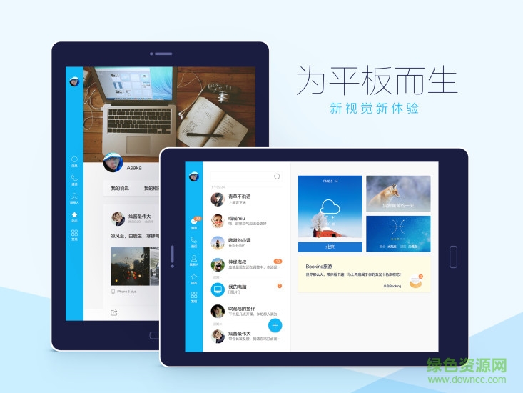 qq hd app下载