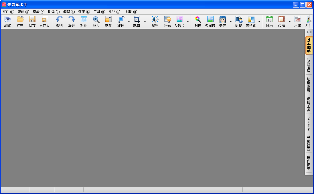 光影魔术手2012版本
