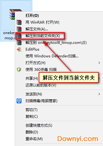 onekey tools 8安装步骤一