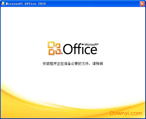 microsoft office 2010 sp2