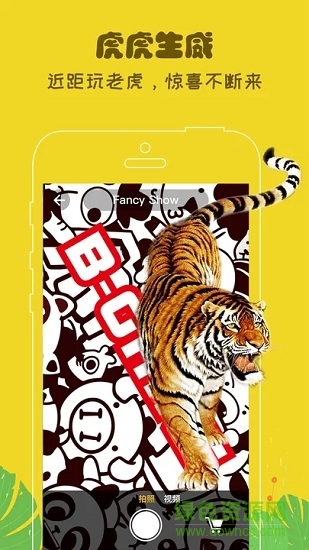 幻实秀安卓版下载