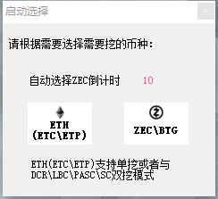 长沙矿工挖矿软件