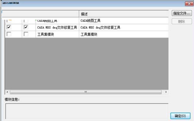 “caxa电子图版2018修改版”